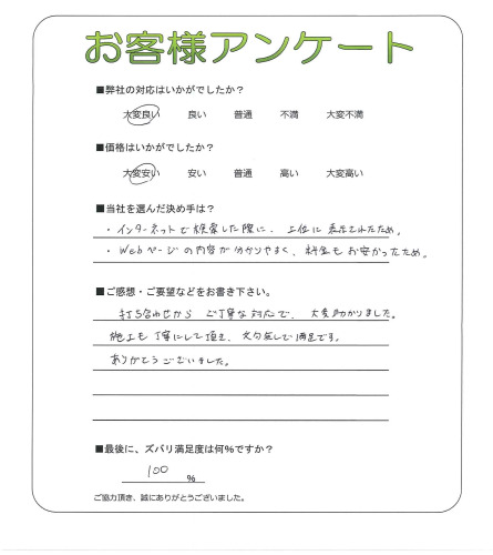 工事の感想を聞かせてください。
