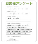 奈良県桜井市 I様