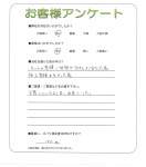 兵庫県姫路市 H様