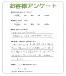 滋賀県大津市 T様