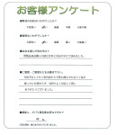 兵庫県伊丹市 T様