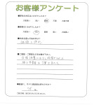 大阪府吹田市 E様
