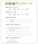 兵庫県西宮市 T様