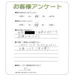 大阪府大東市 A様