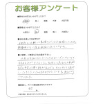 滋賀県犬上郡豊郷町 I様