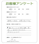 兵庫県伊丹市 K様