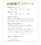 兵庫県加古川市 t様