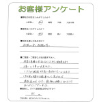 奈良県奈良市 N様