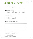滋賀県近江八幡市 S様