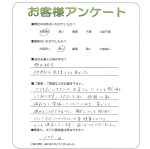滋賀県草津市 U様