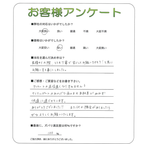 工事の感想を聞かせてください。