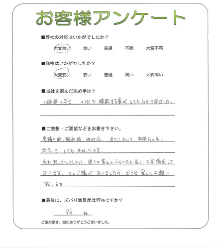 大阪府岸和田市 I様