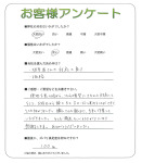 奈良県香芝市 N様