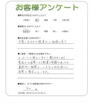 滋賀県高島市 M様