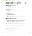兵庫県加古川市 A様