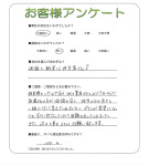 奈良県磯城郡三宅町 O様