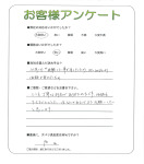 滋賀県野洲市 S様