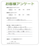 京都府京都市伏見区 T様