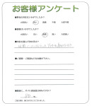 奈良県御所市 N様