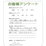 三木市 I様