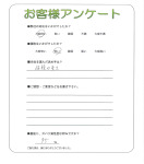 滋賀県守山市 M様