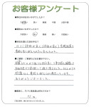 兵庫県尼崎市 K様