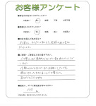 大阪府交野市 N様