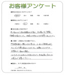 京都府相楽郡精華町 F様