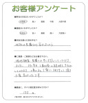 京都府相楽郡精華町 T様