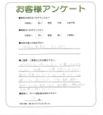 大阪府河内長野市 A様