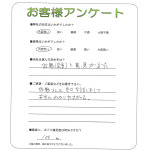 大阪府岸和田市 O様