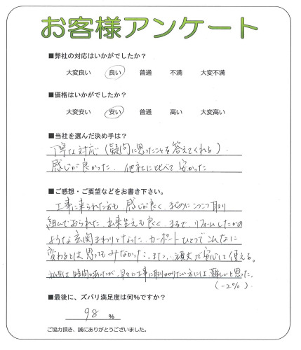 大阪府河内長野市 T様