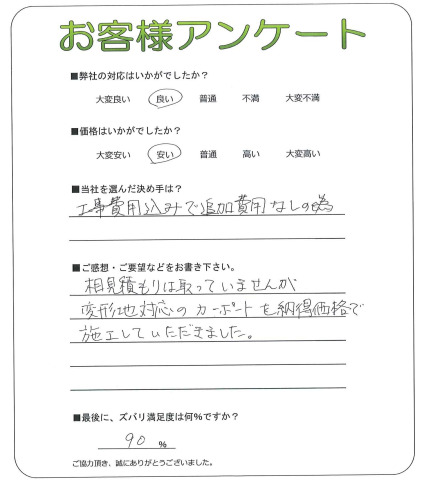 大阪府泉佐野市 T様