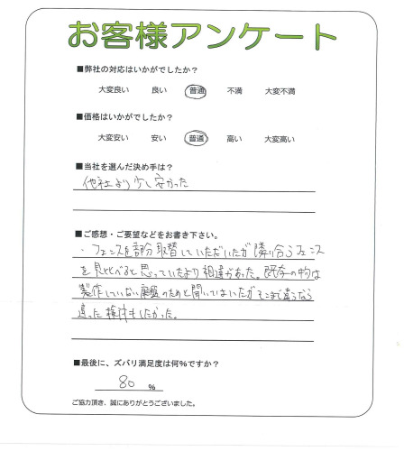 工事の感想を聞かせてください。