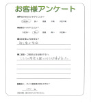 兵庫県加古川市 A様