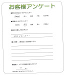 滋賀県大津市 Y様