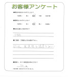 滋賀県守山市 M様