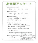 兵庫県尼崎市 O様