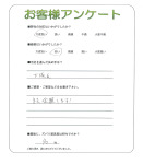 和歌山県橋本市 T様
