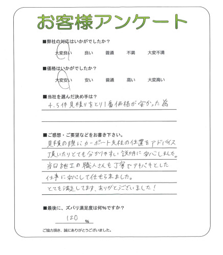 大阪府堺市西区 S様