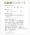奈良県香芝市 S様