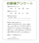 滋賀県近江八幡市 Y様