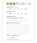 奈良県生駒郡斑鳩町 N様