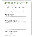 和歌山県岩出市 T様