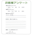 大阪府堺市南区 Y様