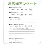 大阪府大阪市平野区 R様