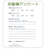 大阪府八尾市 N様