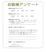 京都府長岡京市 K様