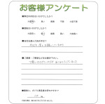 大阪府高槻市 I様