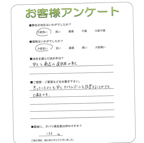 大阪府大阪市阿倍野区 B様